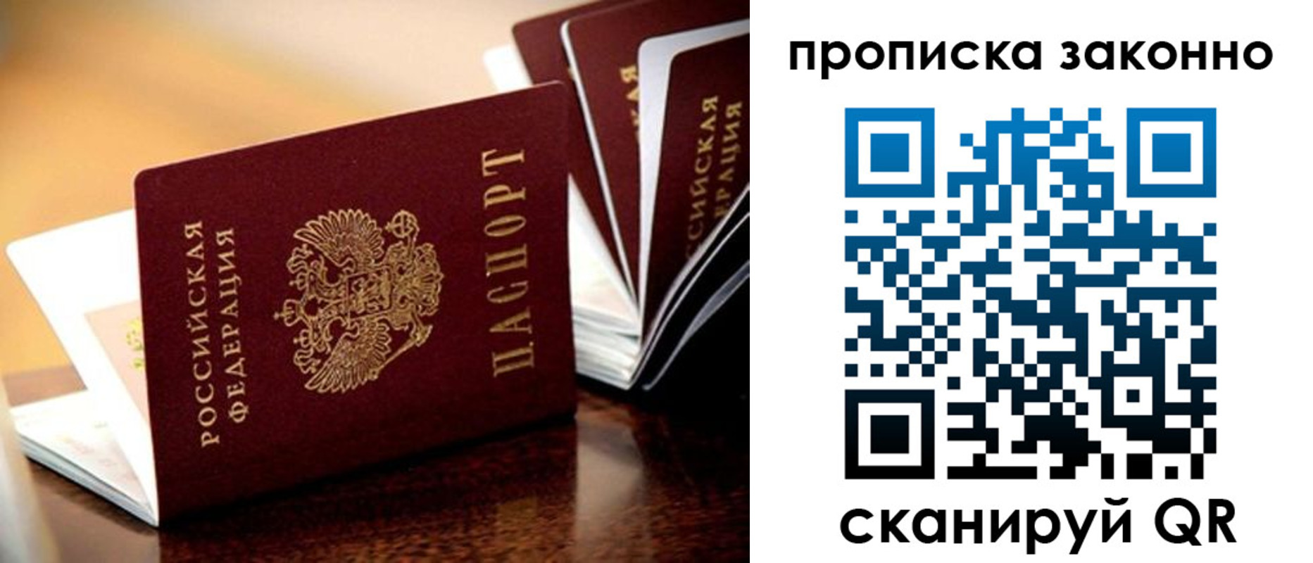 прописка для кредита в Бугульме