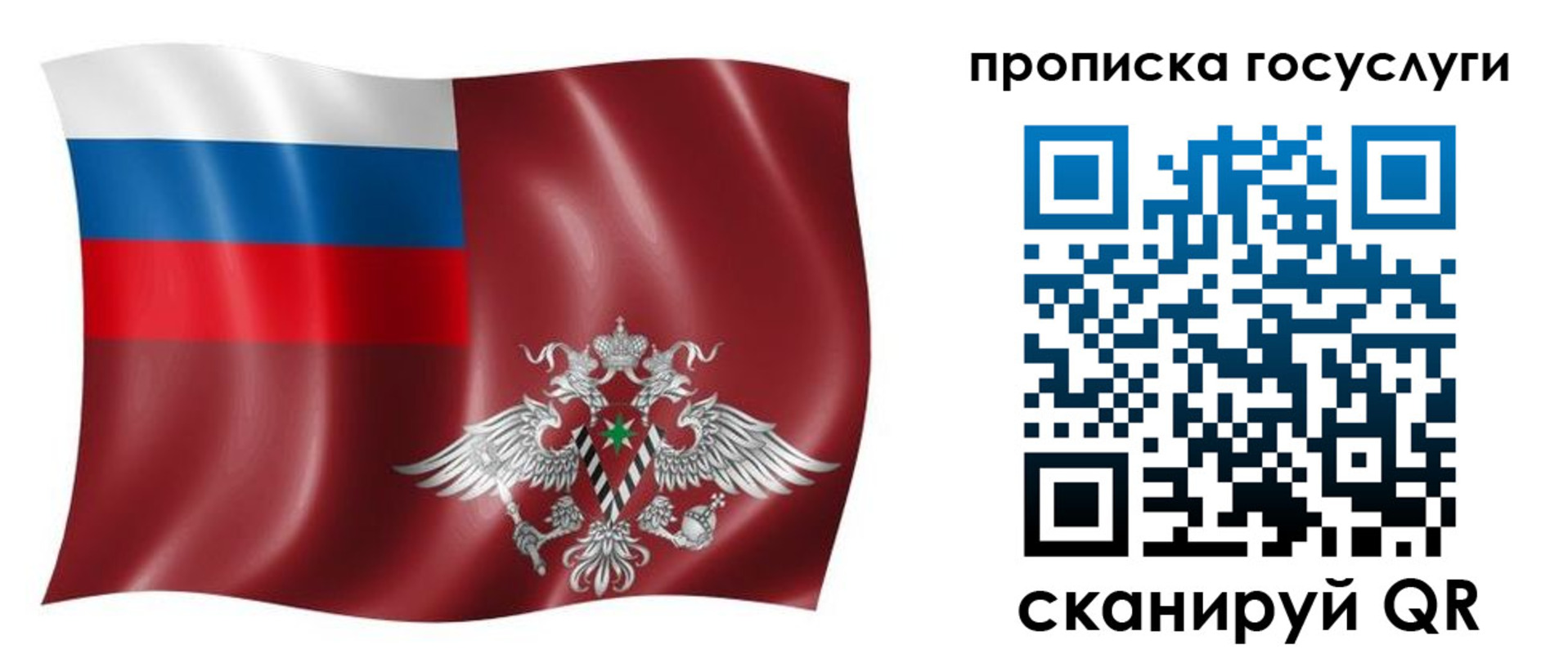 купить прописку в Бугульме