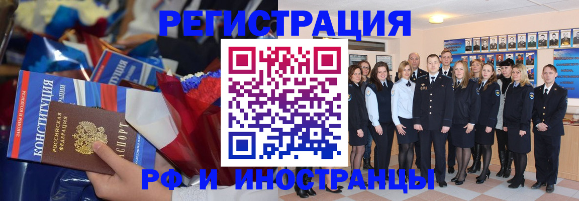 временная регистрация собственник в Бугульме