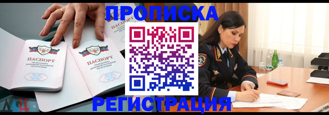 временная прописка в Бугульме