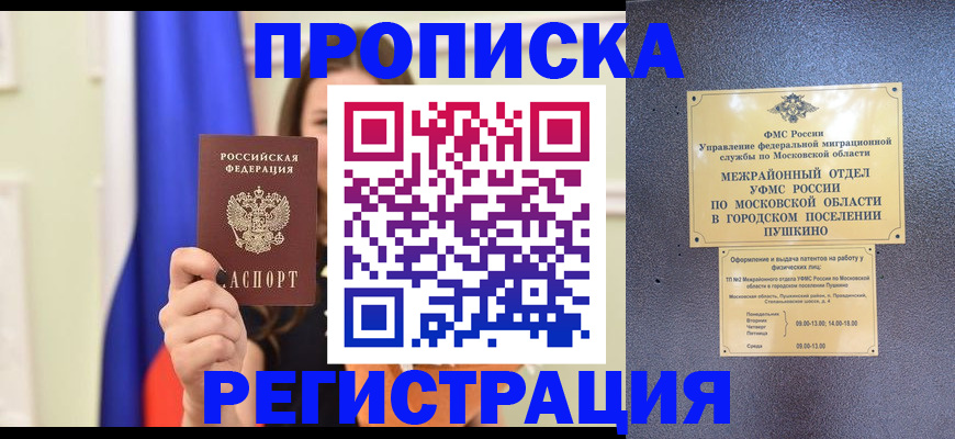 где прописаться в Бугульме