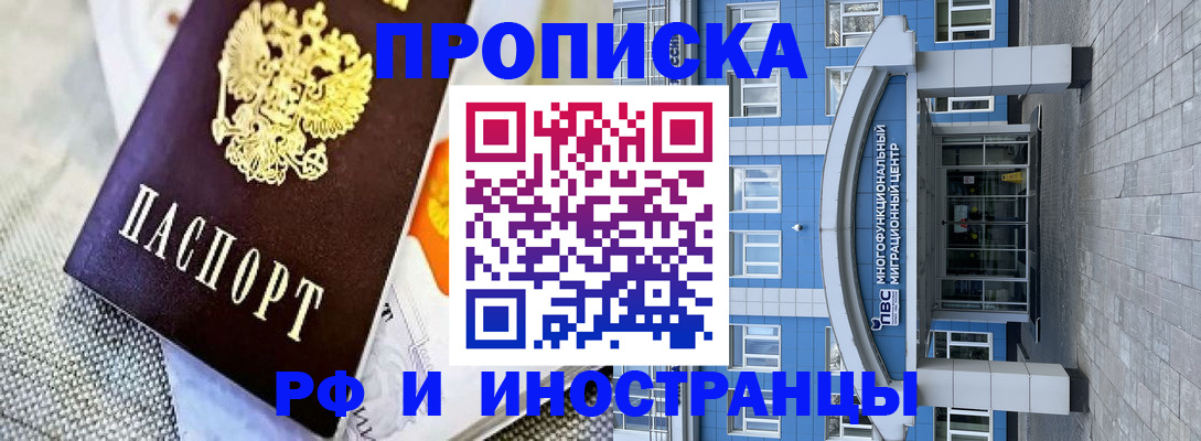 прописка законно в Бугульме