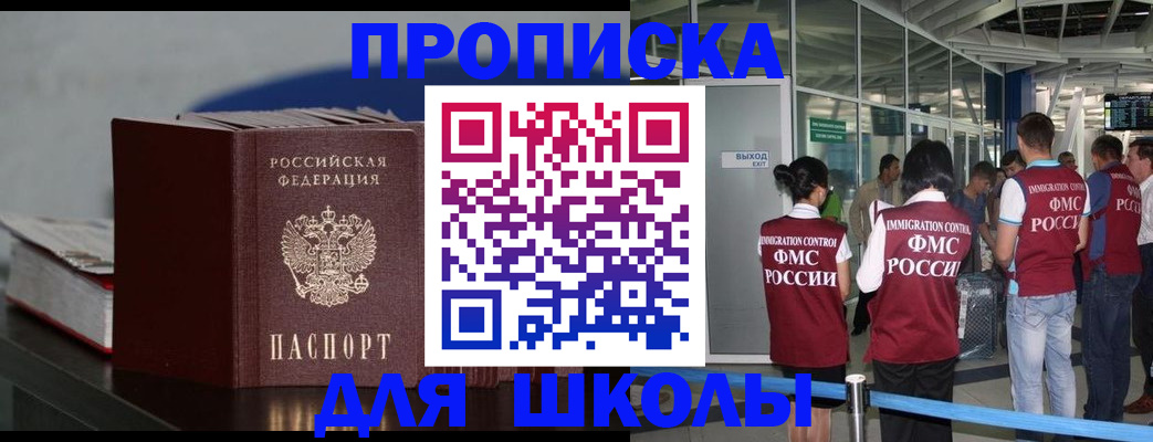 временная прописка в Бугульме