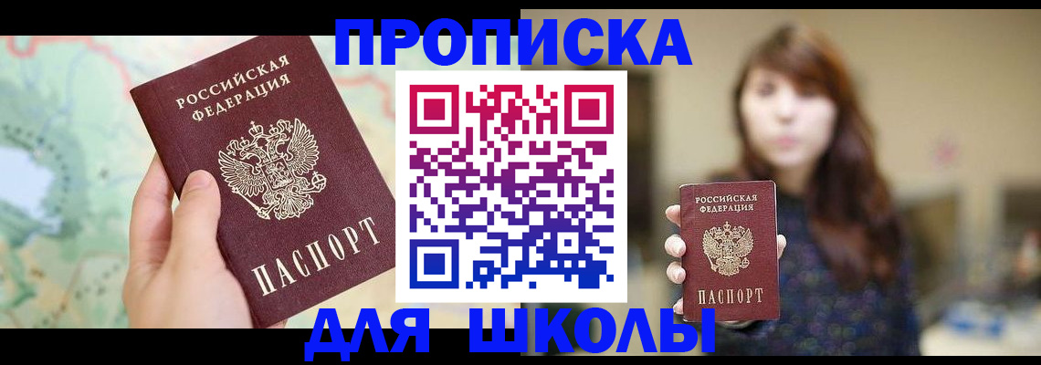 временная регистрация в Бугульме