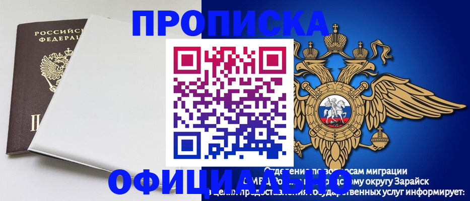 прописка в квартире в Бугульме