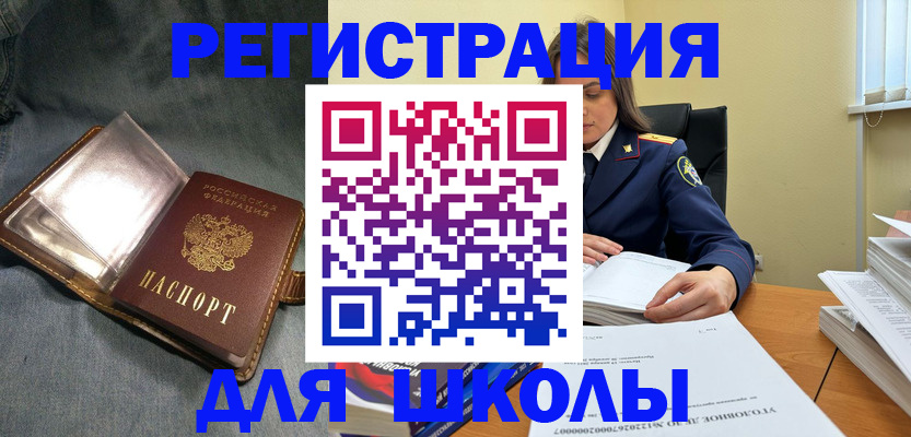 регистрация для дет. сада в Бугульме