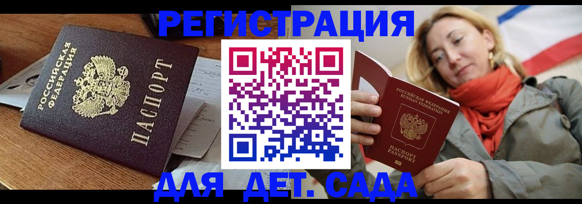 временная регистрация поиск в Бугульме