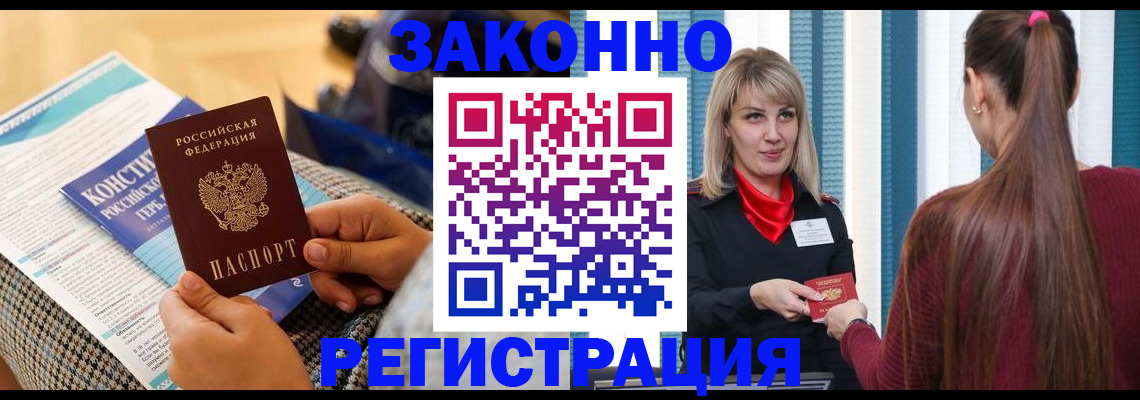 прописка для военкомата в Бугульме